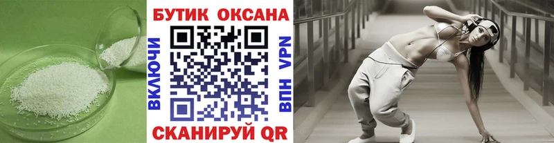 как найти закладки  Гусев  Бутират бутик 