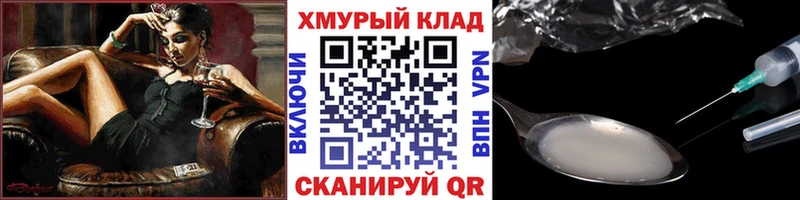 ГЕРОИН VHQ Гусев