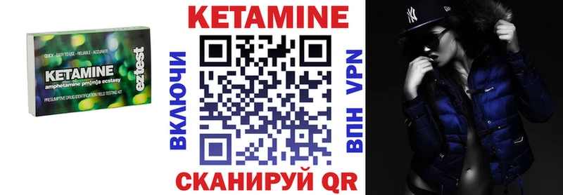 Кетамин ketamine  Гусев 