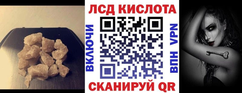 Лсд 25 экстази кислота  магазин продажи   KRAKEN tor  Гусев 