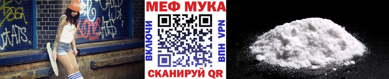 МЕФ мука Гусев